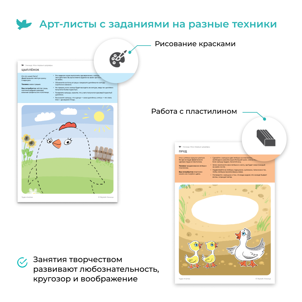 Умница® Мои первые шедевры 2в1. Набор для творчества: аппликации, рисование, лепка
