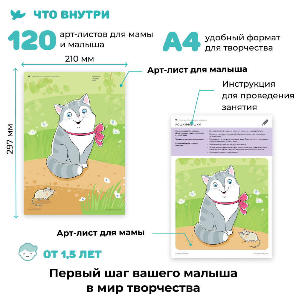 Купить Все товары в Москве | Умница