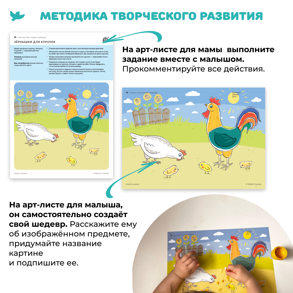 Умница® Мои первые шедевры 2в1. Набор для творчества: аппликации, рисование, лепка