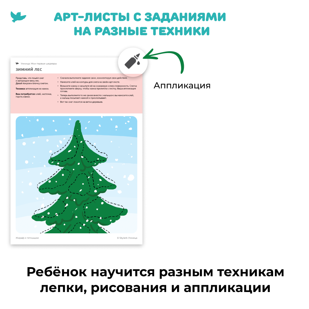 Умница® Мои первые шедевры 2в1. Набор для творчества: аппликации, рисование, лепка