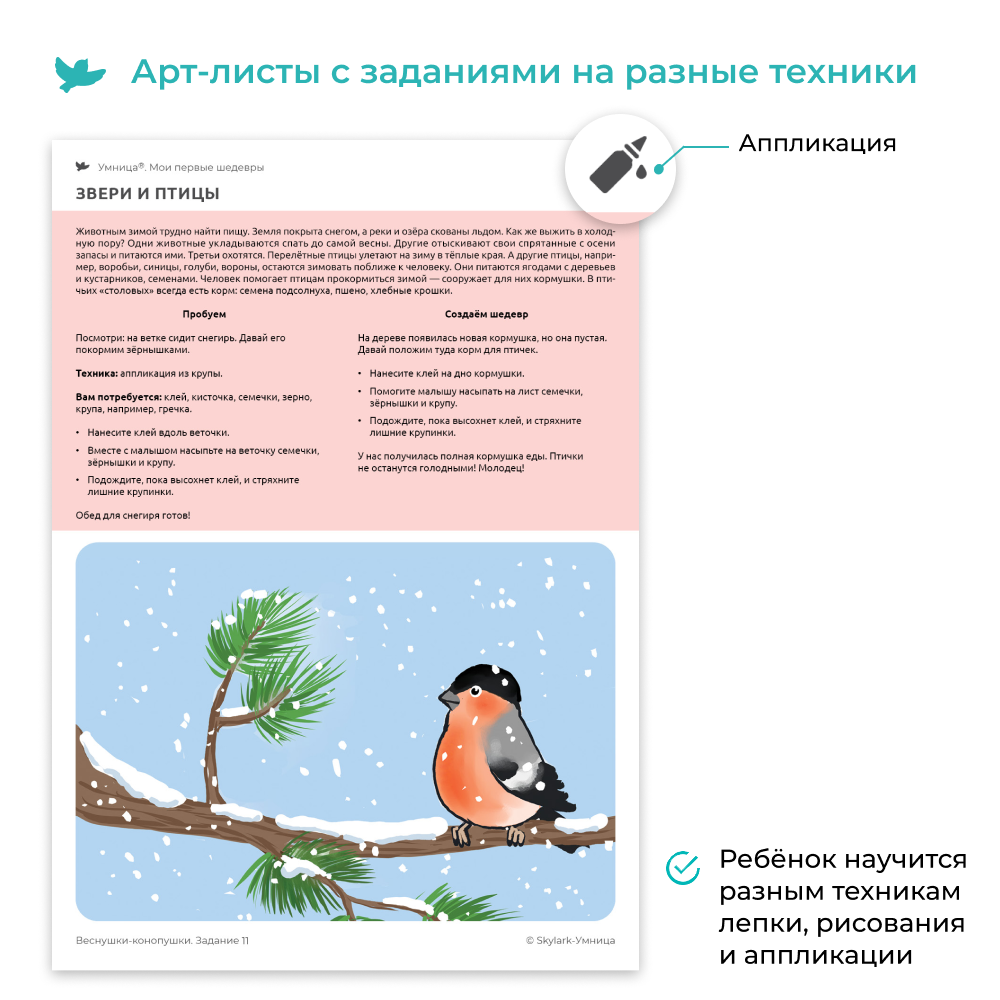 Умница® Мои первые шедевры 4в1. Набор для творчества для детей 1-5 лет