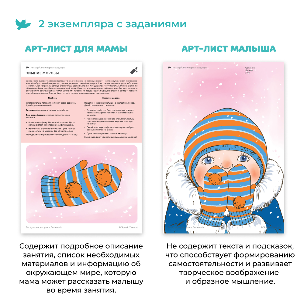 Умница® Мои первые шедевры 4в1. Набор для творчества для детей 1-5 лет