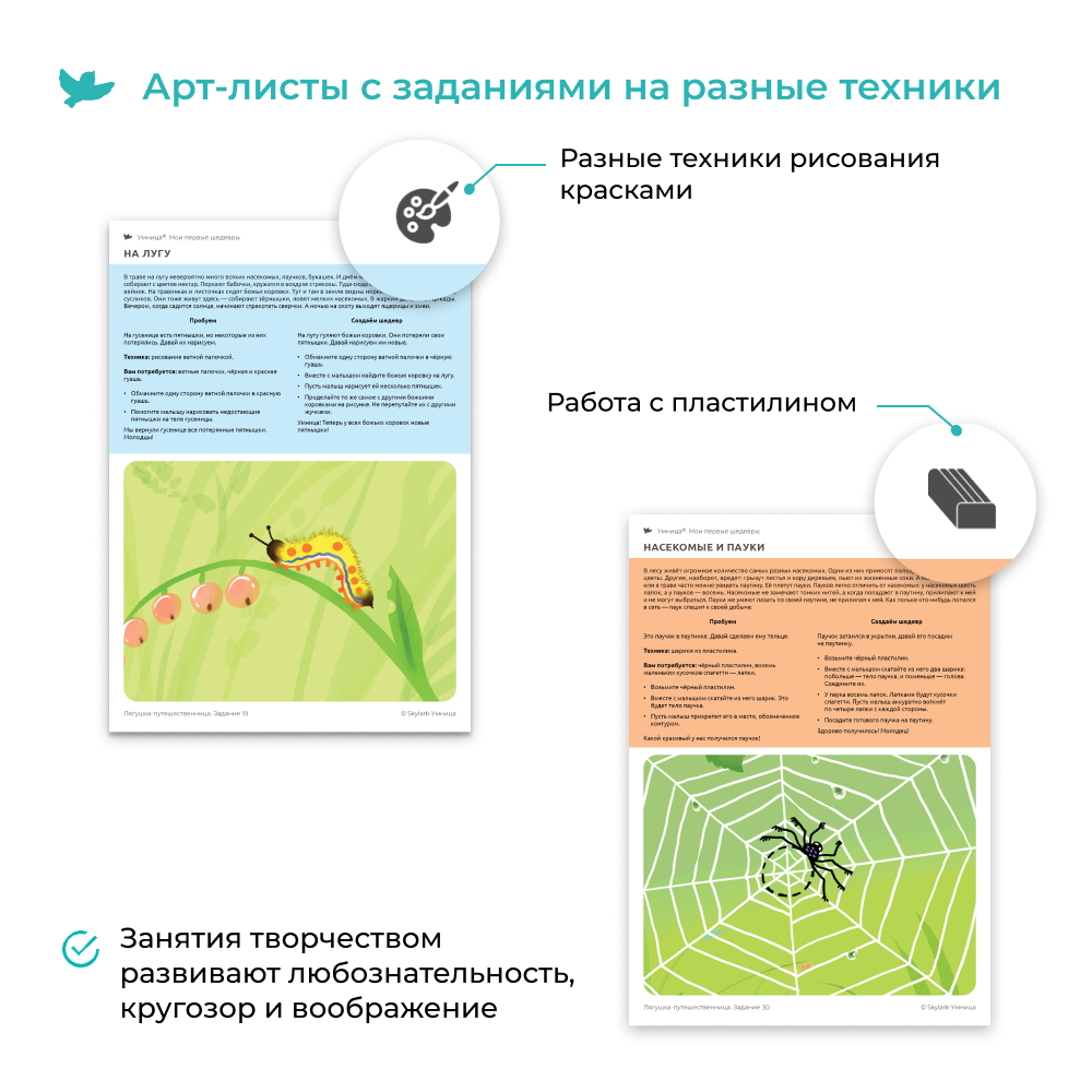 Умница® Мои первые шедевры 4в1. Набор для творчества для детей 1-5 лет