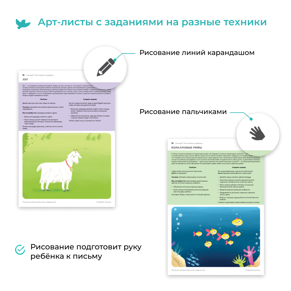 Умница® Мои первые шедевры 4в1. Набор для творчества для детей 1-5 лет