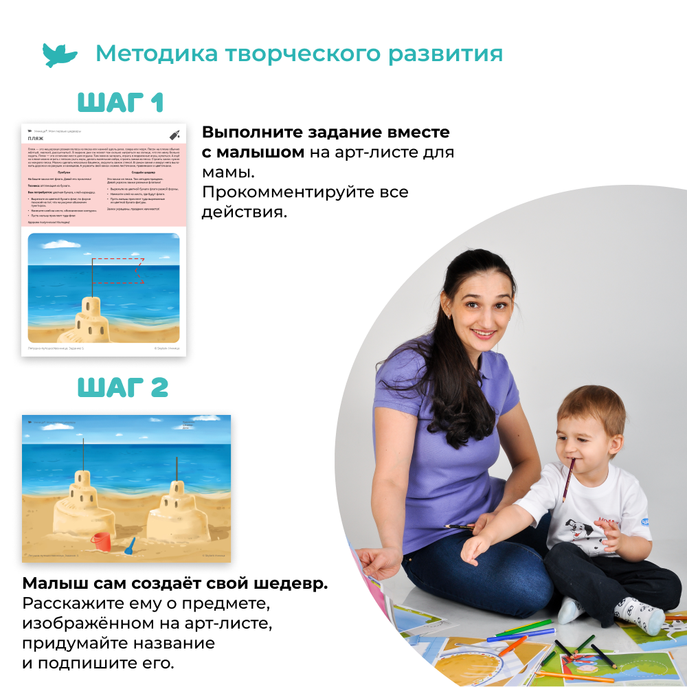Умница® Мои первые шедевры 4в1. Набор для творчества для детей 1-5 лет