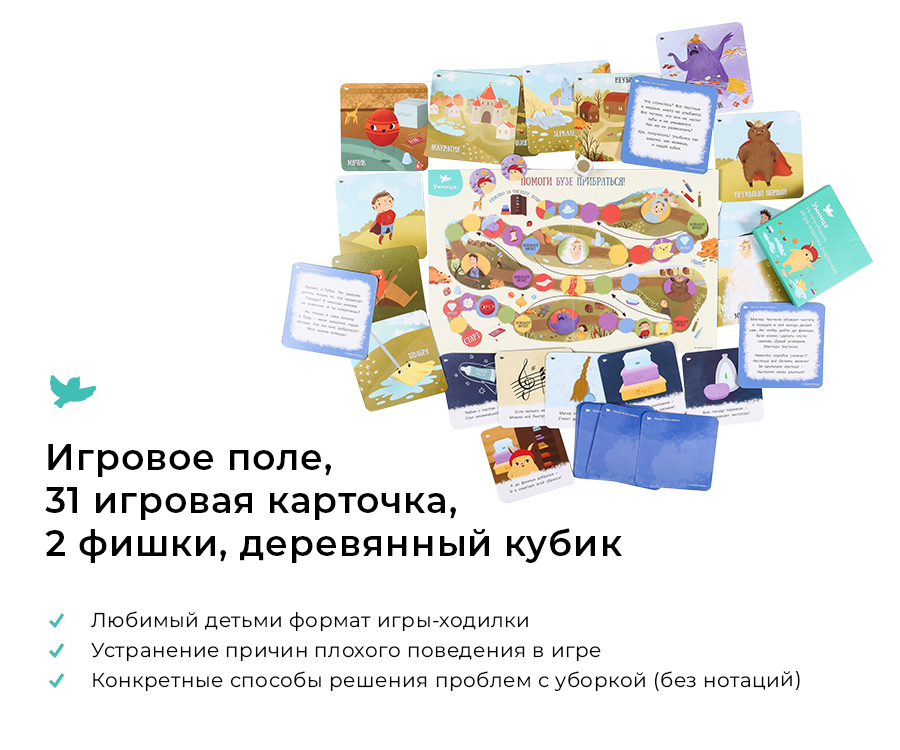 Умница®️ СНЯТ С ПРОДАЖИ! не Хочу 2в1. Терапевтические сказки и игры для детей. Воспитание без истерик