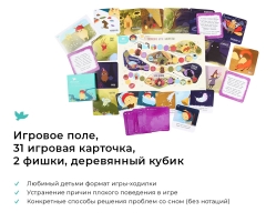 Умница®️ СНЯТ С ПРОДАЖИ! не Хочу спать. Терапевтические сказки и игры для детей. Воспитание без истерик