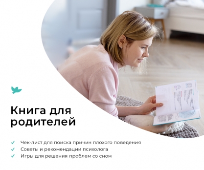 Умница®️ СНЯТ С ПРОДАЖИ! не Хочу спать. Терапевтические сказки и игры для детей. Воспитание без истерик