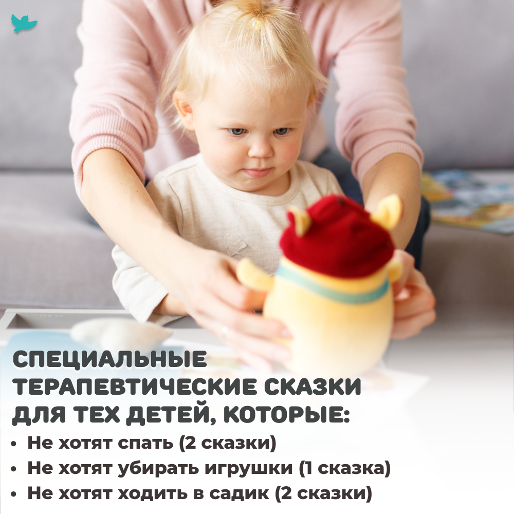 Умница® Мягкая игрушка Бузя® со сказками онлайн