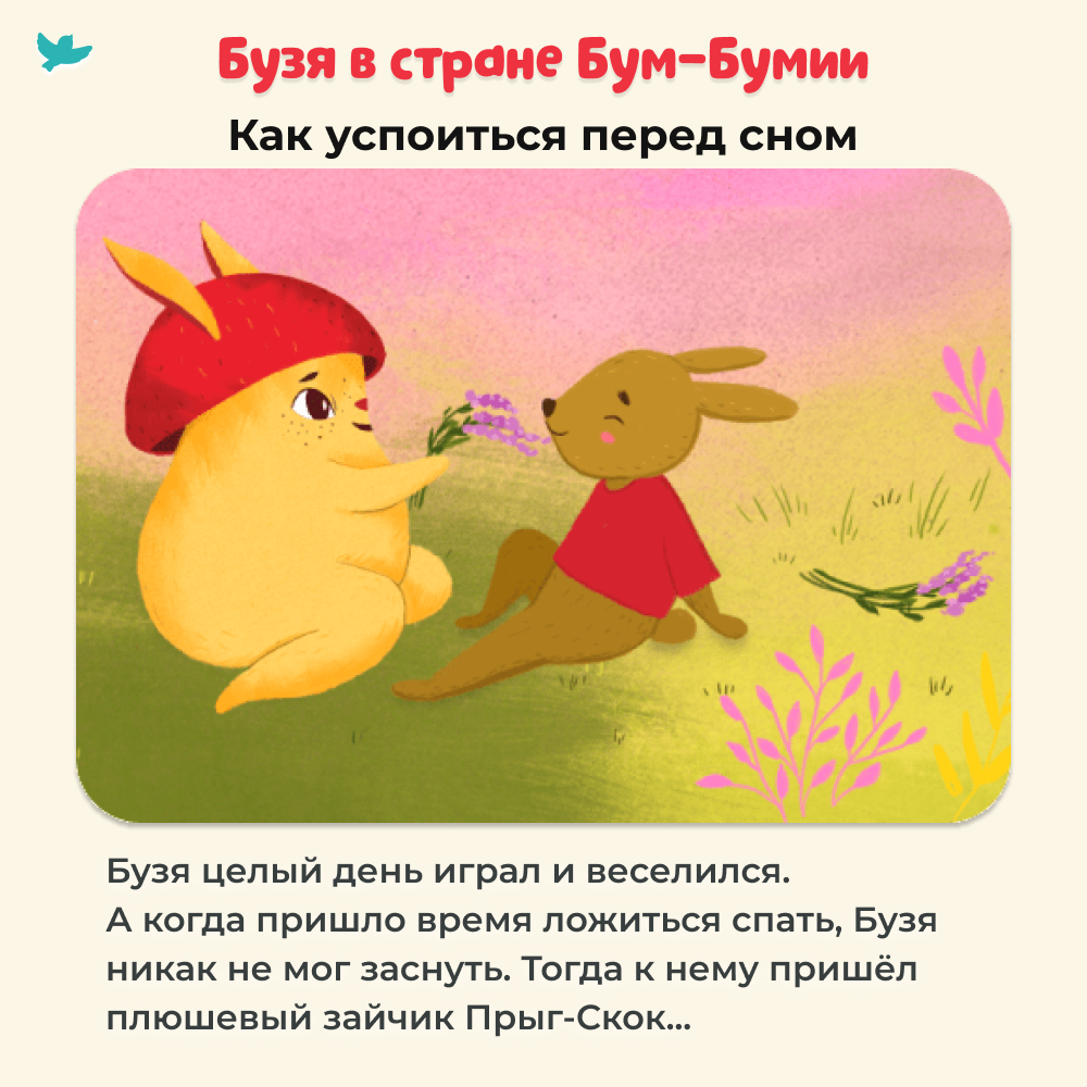 Умница® Мягкая игрушка Бузя® со сказками онлайн
