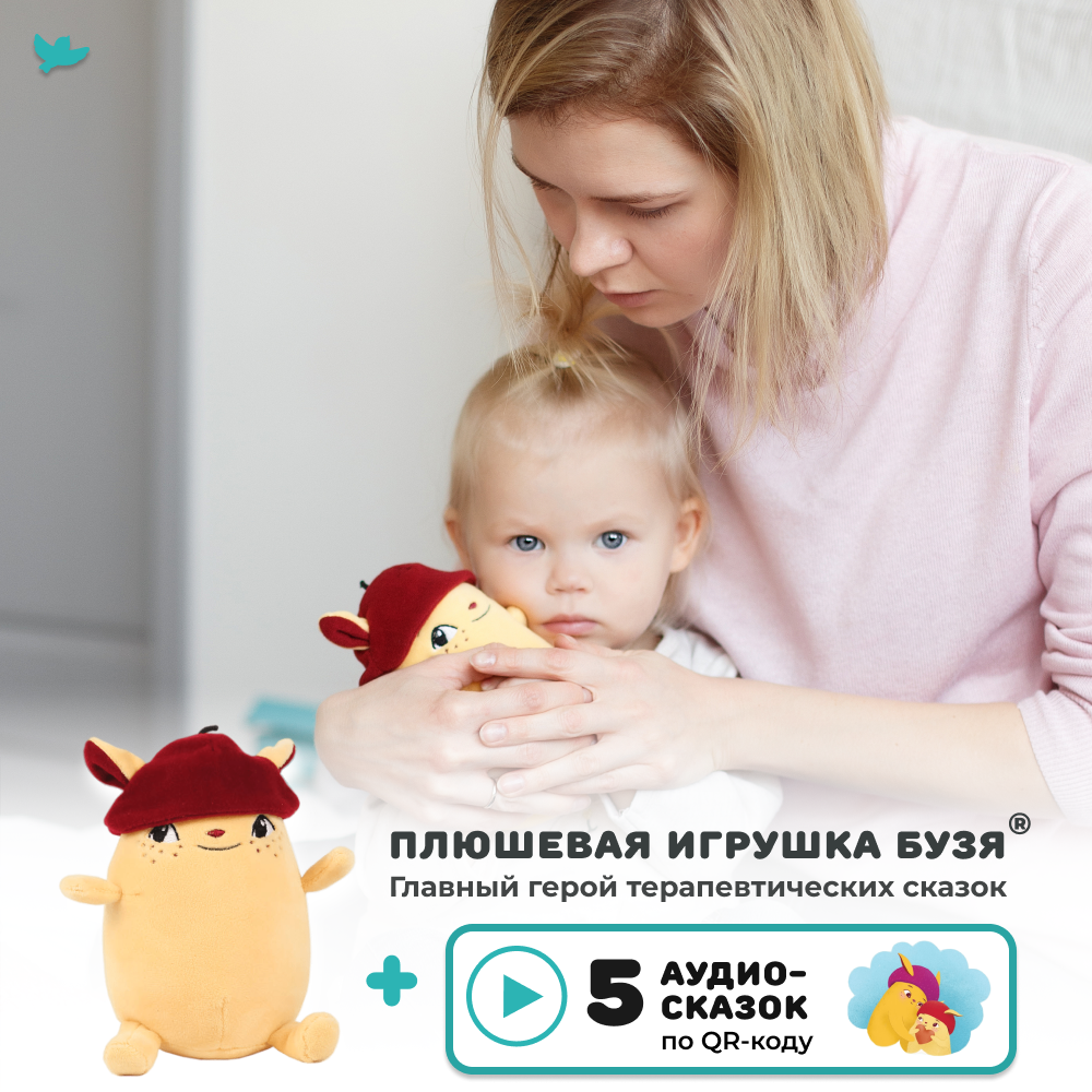 Умница® Мягкая игрушка Бузя® со сказками онлайн