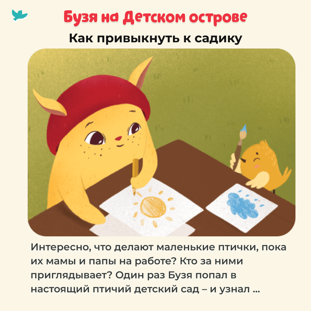 Умница® Мягкая игрушка Бузя® со сказками онлайн