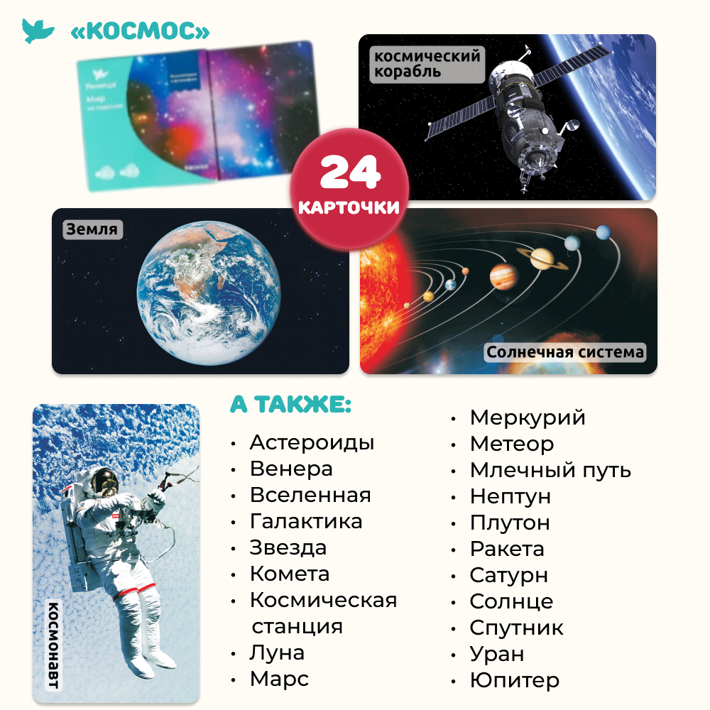 Умница® Мир на ладошке. Выпуск Жираф - СНЯТ С ПРОДАЖИ