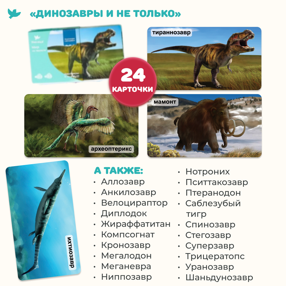 Умница® Мир на ладошке. Выпуск Жираф - СНЯТ С ПРОДАЖИ