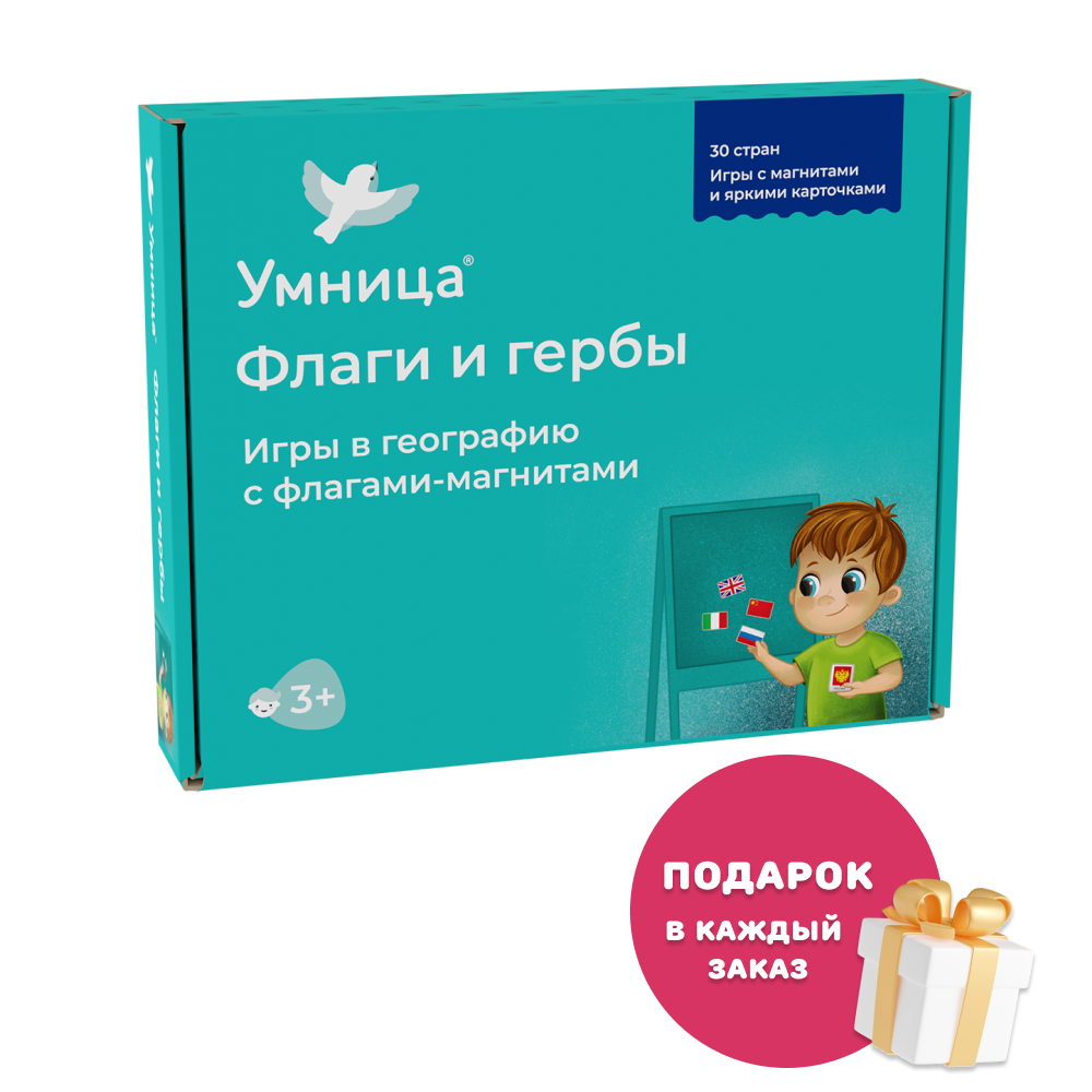 Умница® Флаги и гербы. Магнитная настольная игра. 2+