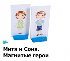 Умница®️ СНЯТ С ПРОДАЖИ!  Костюмы народов мира. Магнитная настольная игра для изучения культуры и традиций