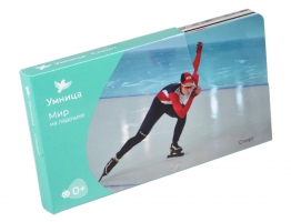 Умница® Мир на ладошке «Спорт»