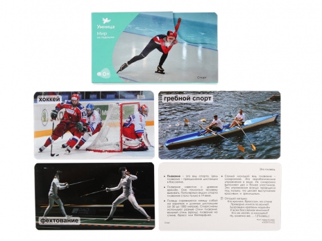 Умница® Мир на ладошке «Спорт»