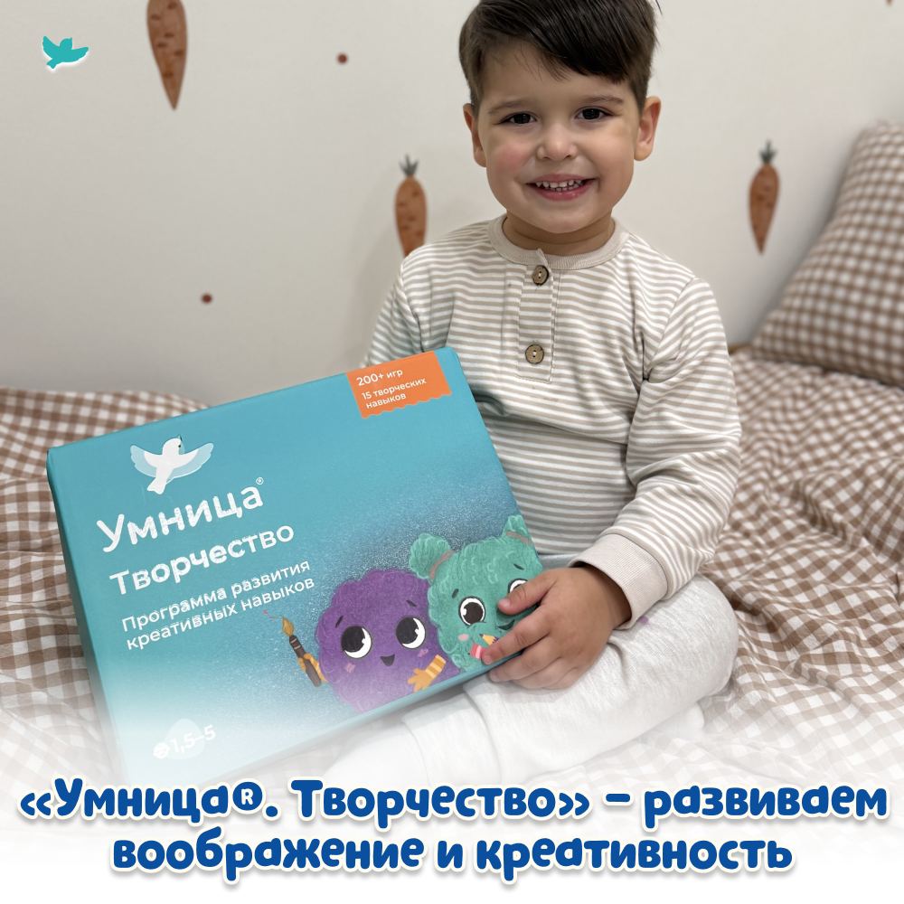 Умница® Набор 5в1: базовая программа развития ребёнка с рождения и до 4 лет