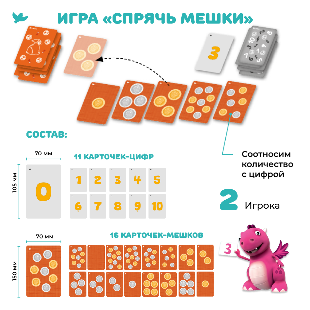 Умница® Считаем сокровища. Игры для тех, кто учится считать