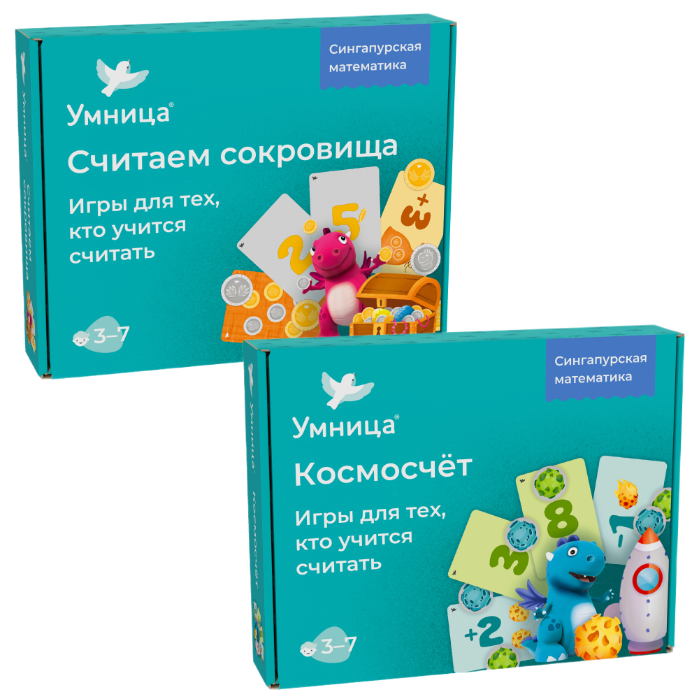 Умница® Набор 2в1: Космосчёт и Считаем сокровища