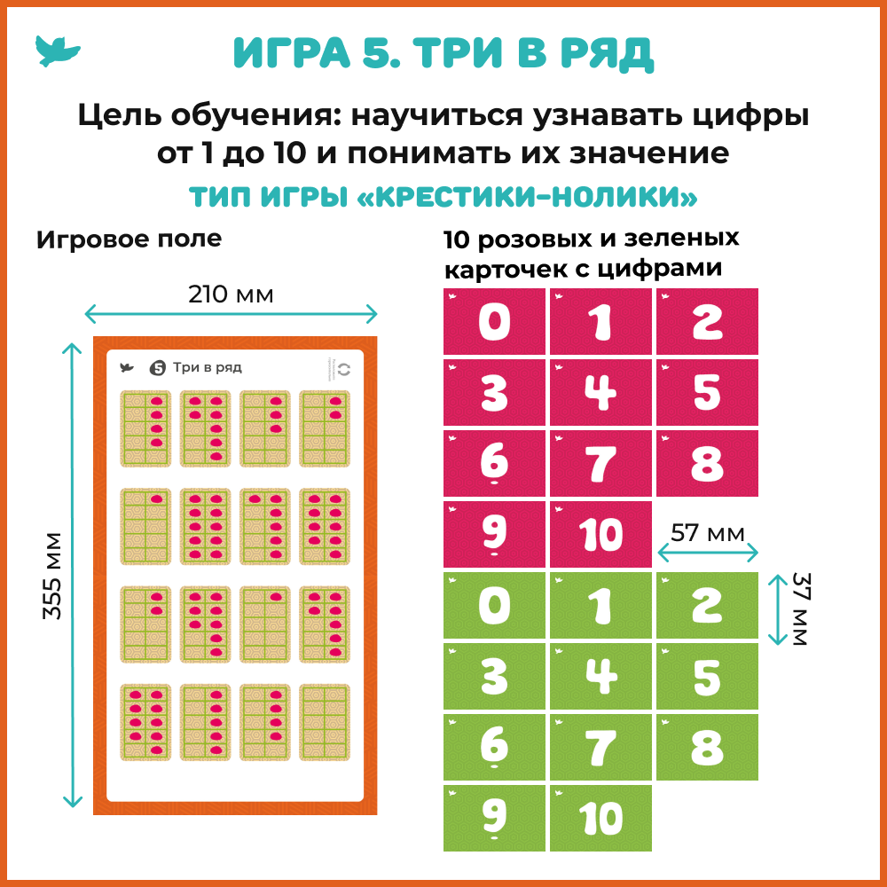 Умница®️ Первые математические игры 3в1 по сингапурской методике для детей  от 3 лет