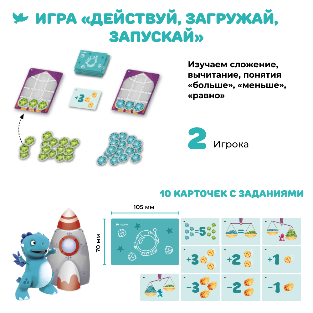 Умница® Набор 3в1: Первая математика, Космосчёт и Считаем сокровища