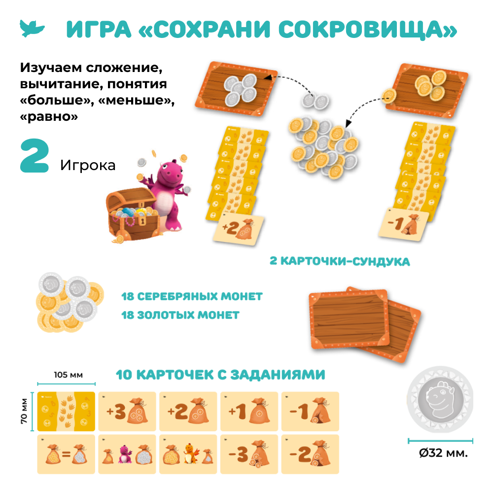 Умница® Набор 3в1: Первая математика, Космосчёт и Считаем сокровища