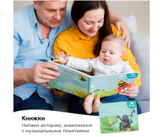 Умница®️ СНЯТ С ПРОДАЖИ! Музыка для малышей 2в1. Музыкальное развитие детей с 6 месяцев