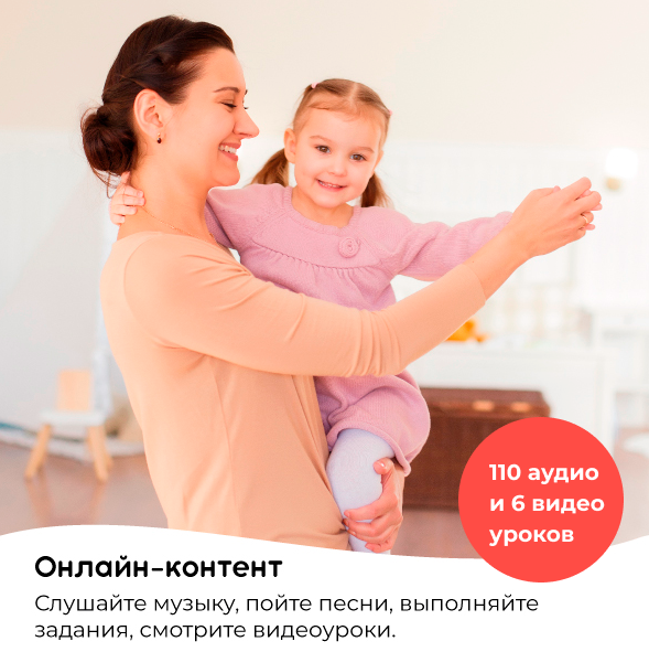 Умница®️ СНЯТ С ПРОДАЖИ! Музыка для малышей 2в1. Музыкальное развитие детей с 6 месяцев