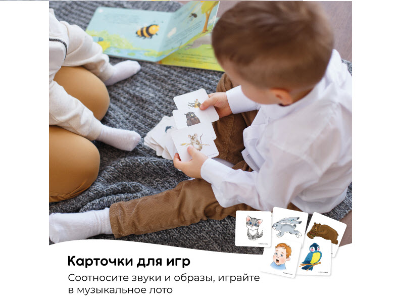 Умница®️ СНЯТ С ПРОДАЖИ! Музыка для малышей 2в1. Музыкальное развитие детей с 6 месяцев