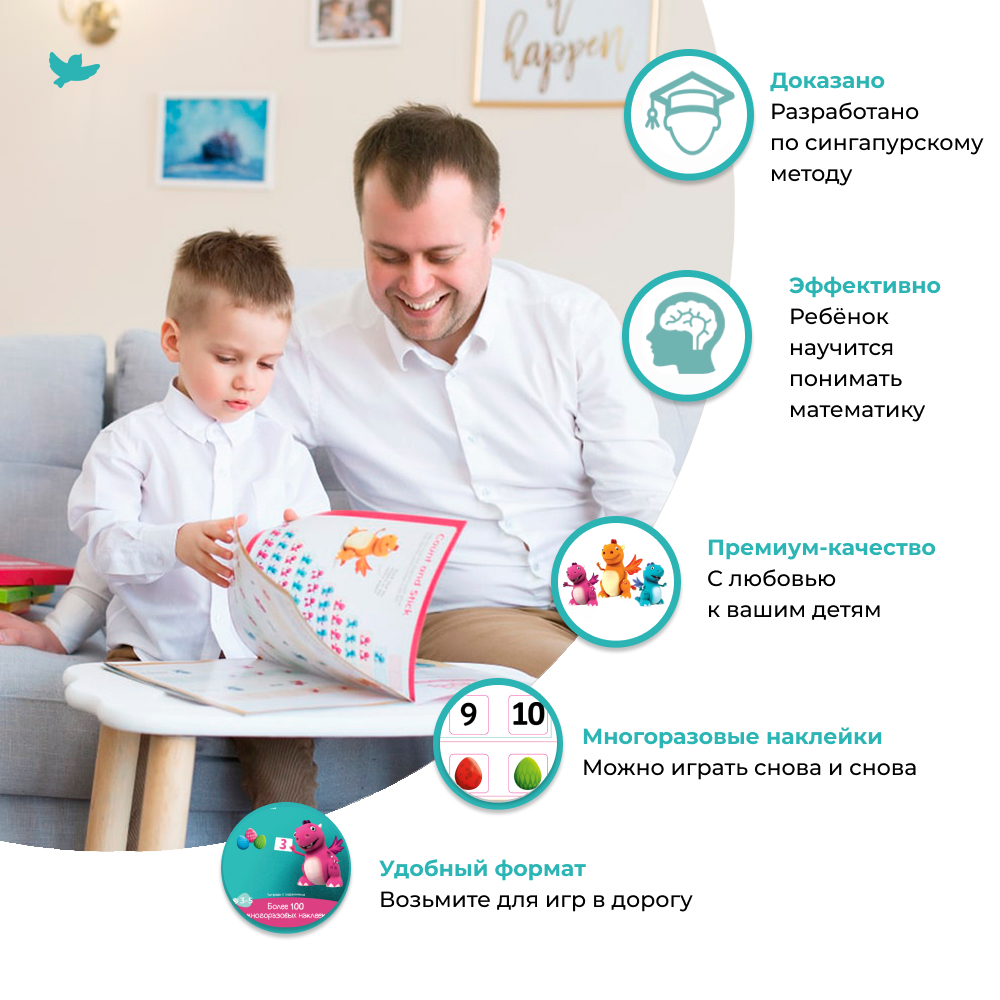 Умница® Первая математика. Тетрадь «Учим числа»