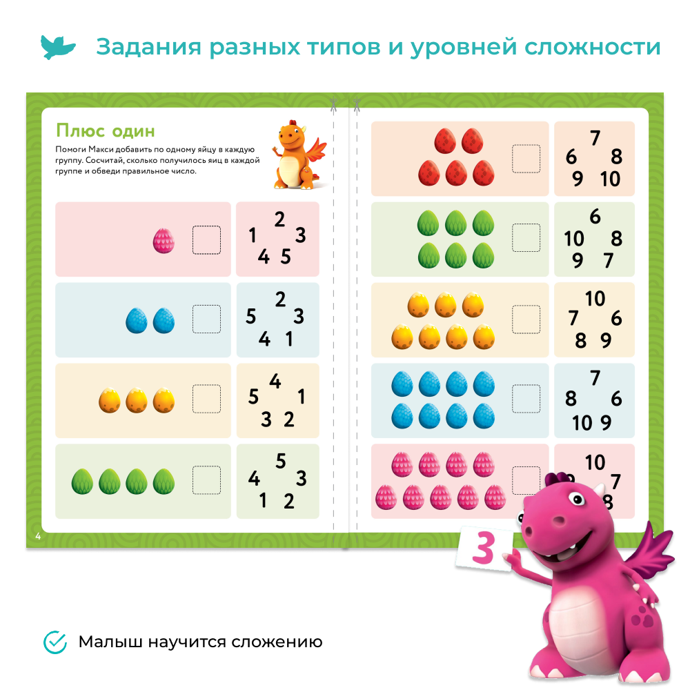 Умница® Первая математика. Тетрадь «Учим числа»