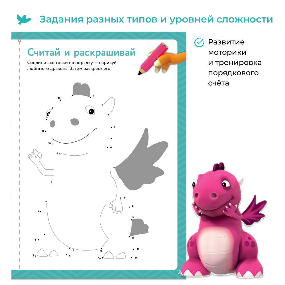 Умница® Первая математика. Тетрадь «Учим числа»