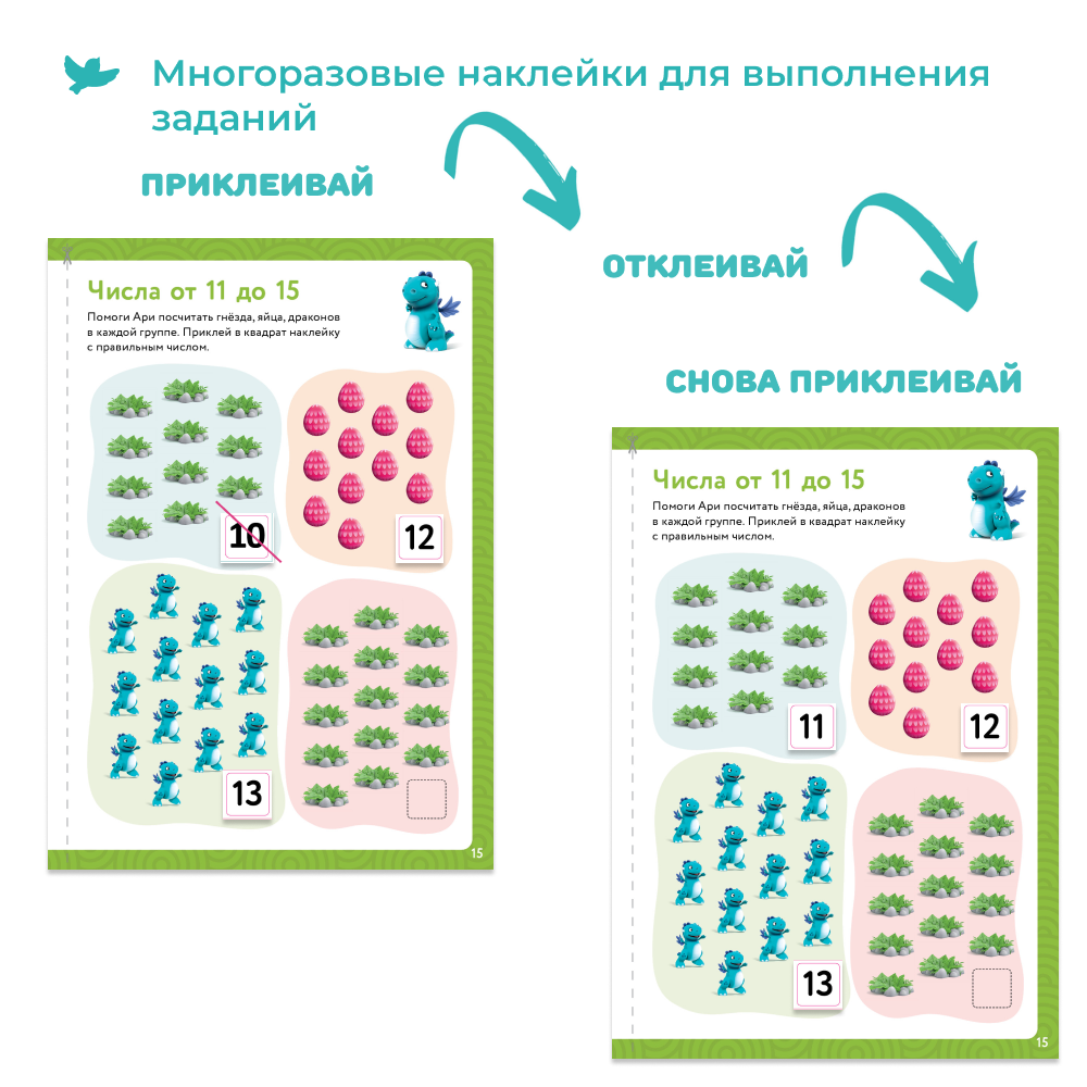 Умница® Первая математика. Тетрадь «Учим числа»