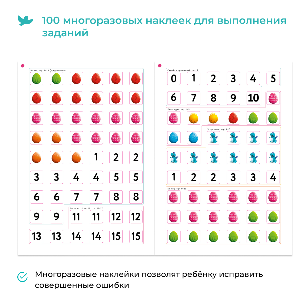 Умница® Первая математика. Тетрадь «Учим числа»