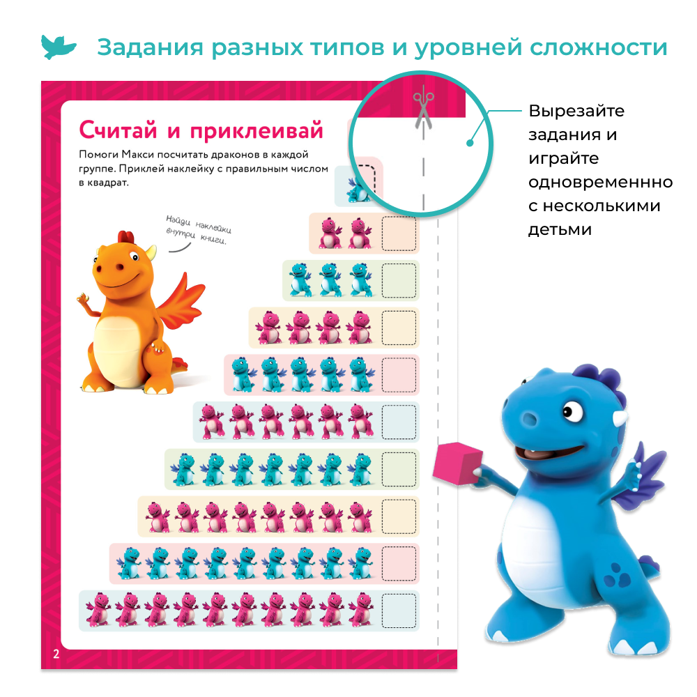 Умница® Первая математика. Тетрадь «Учим числа»