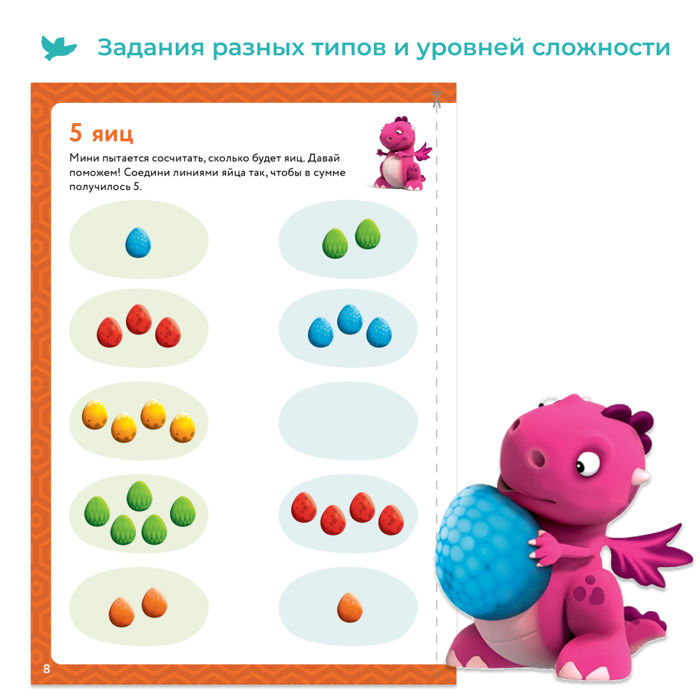 Умница® Первая математика. Тетрадь «Учим числа»