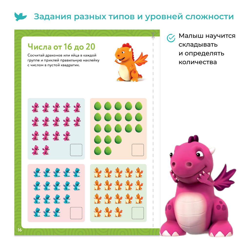 Умница® Первая математика. Тетрадь «Сложение и вычитание»