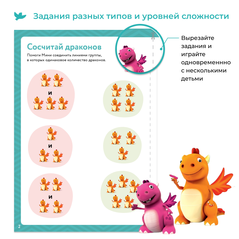 Умница® Первая математика. Тетрадь «Сложение и вычитание»