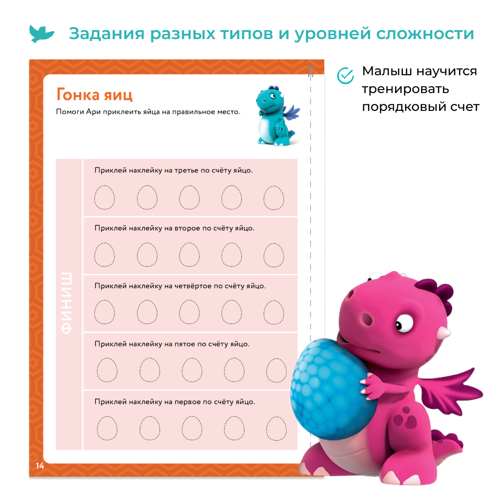 Умница® Первая математика. Тетрадь «Сложение и вычитание»