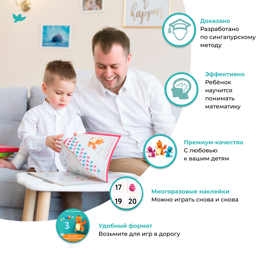 Умница® Первая математика. Тетрадь «Сложение и вычитание»