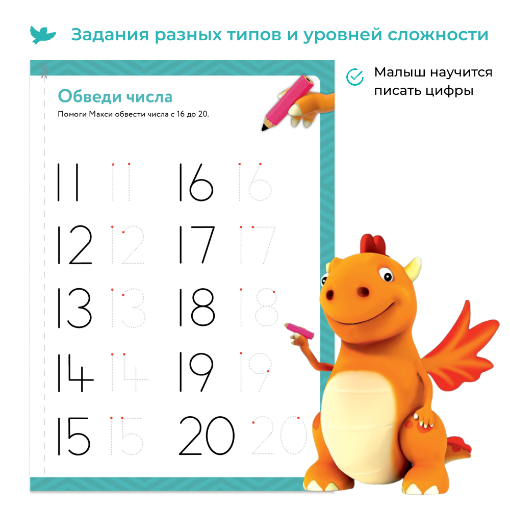 Умница® Первая математика. Тетрадь «Сложение и вычитание»