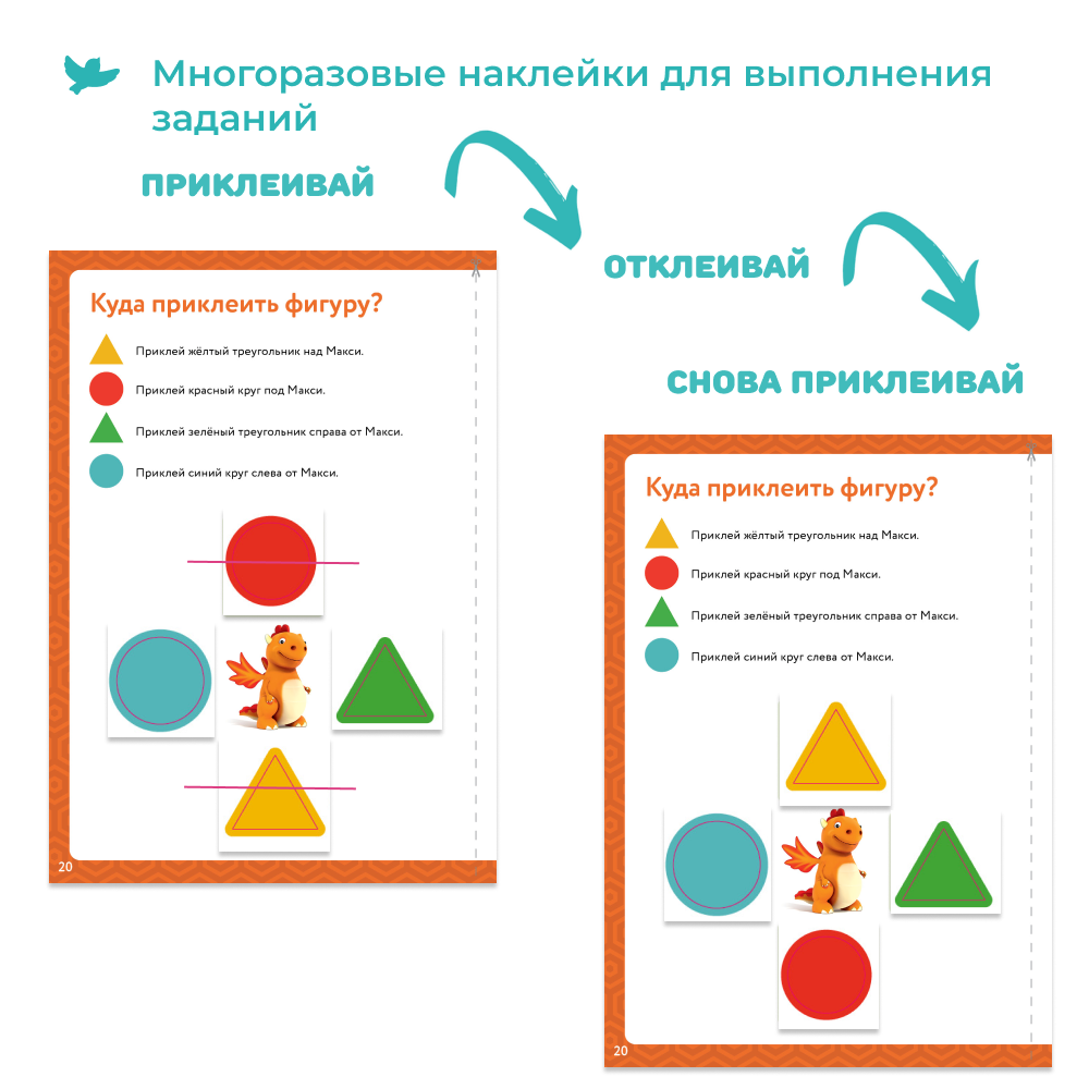 Умница® Первая математика. Тетрадь «Фигуры и размеры»