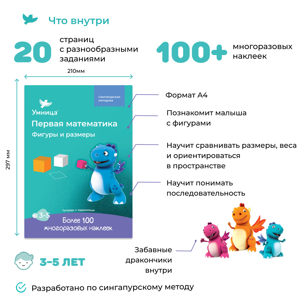 Умница – интернет-магазин методик для развития детей | Умница