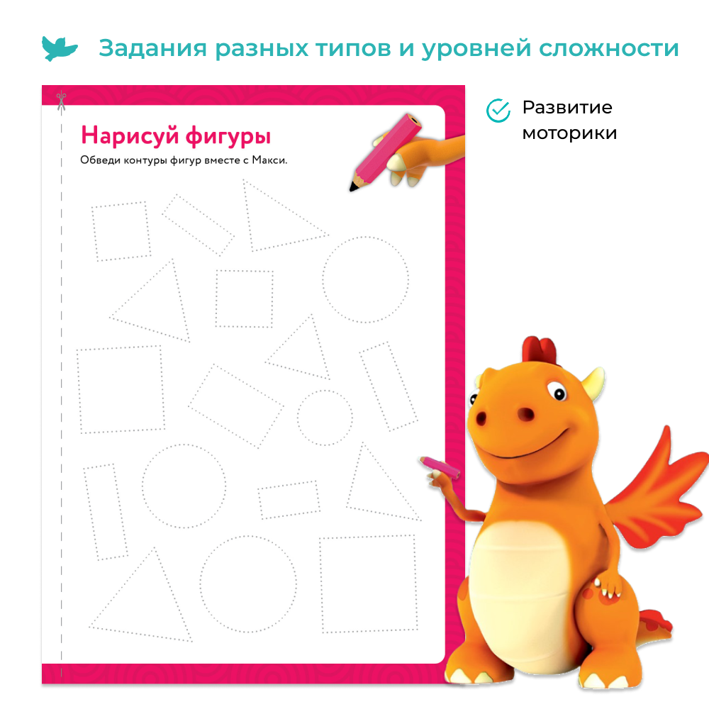 Умница® Первая математика. Тетрадь «Фигуры и размеры»