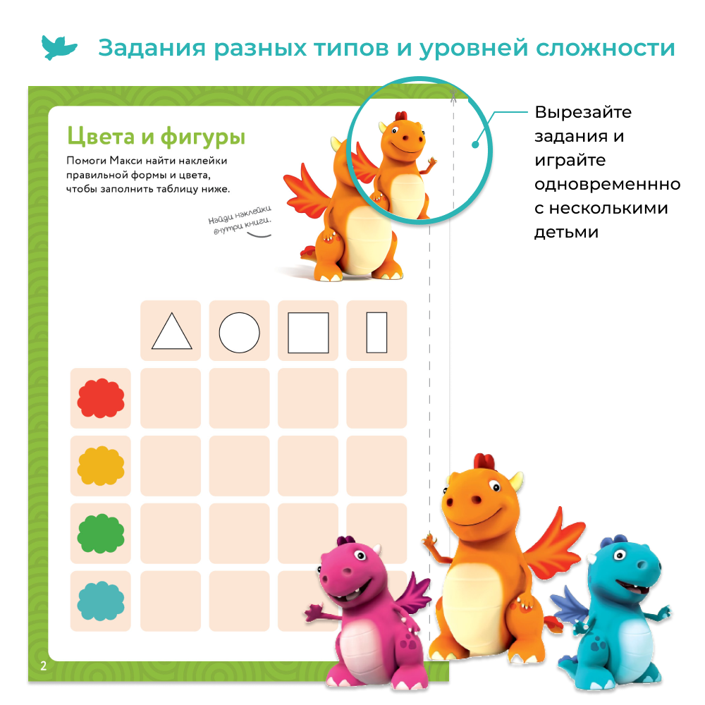 Умница® Первая математика. Тетрадь «Фигуры и размеры»