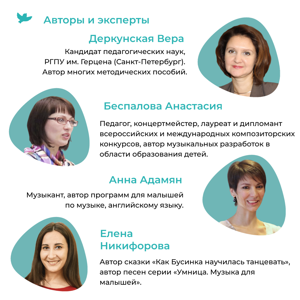 Умница® Музыка для малышей. Как Бусинка научилась танцевать