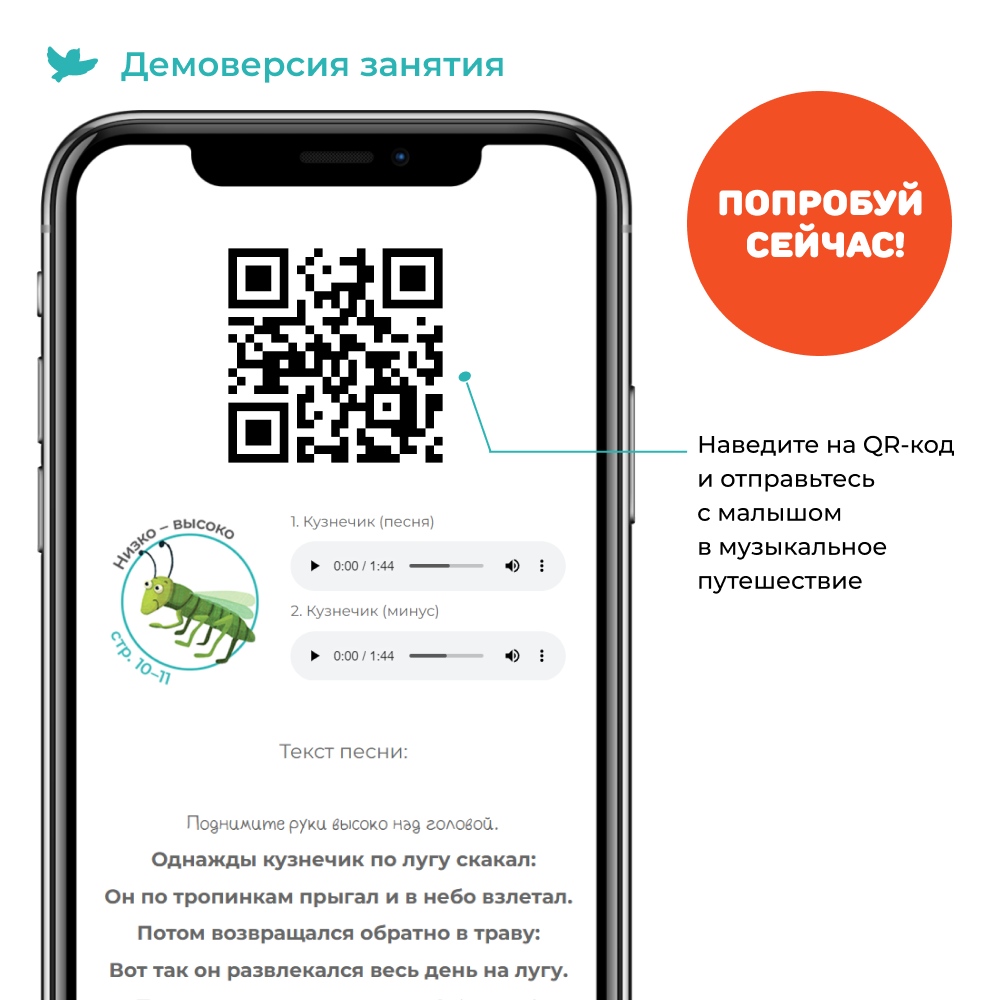 Умница® Музыка для малышей. Как Бусинка научилась танцевать