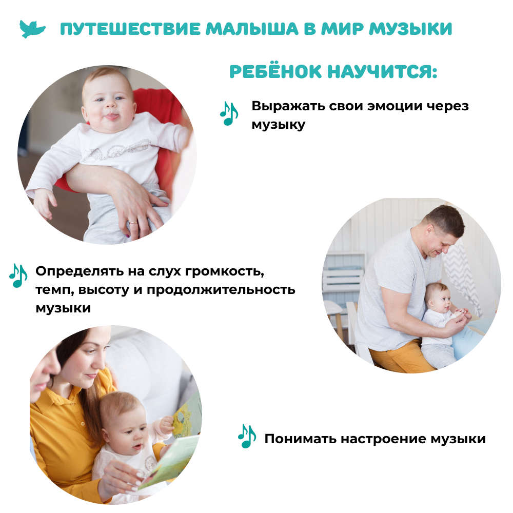 Умница® Музыка для малышей. Как Бусинка научилась танцевать